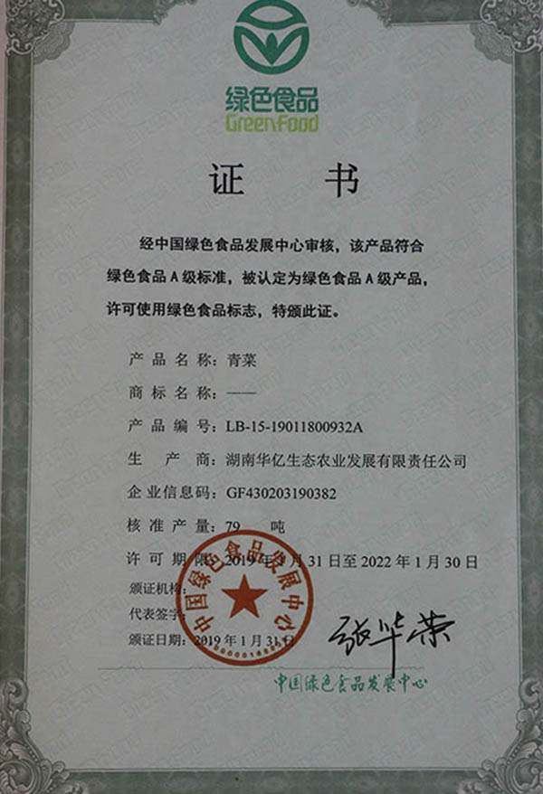 湖南华亿生态农业发展有限责任公司,株洲农家乐,湖南户外拓展,株洲哪里好玩,自助烧烤,露营,会议团体接待 湖南华亿生态农业发展有限责任公司,株洲农家乐,湖南户外拓展,株洲哪里好玩,自助烧烤,露营,会议团体接待