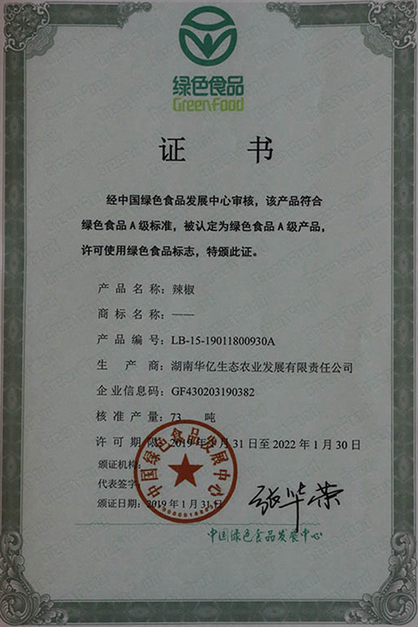 湖南华亿生态农业发展有限责任公司,株洲农家乐,湖南户外拓展,株洲哪里好玩,自助烧烤,露营,会议团体接待 湖南华亿生态农业发展有限责任公司,株洲农家乐,湖南户外拓展,株洲哪里好玩,自助烧烤,露营,会议团体接待